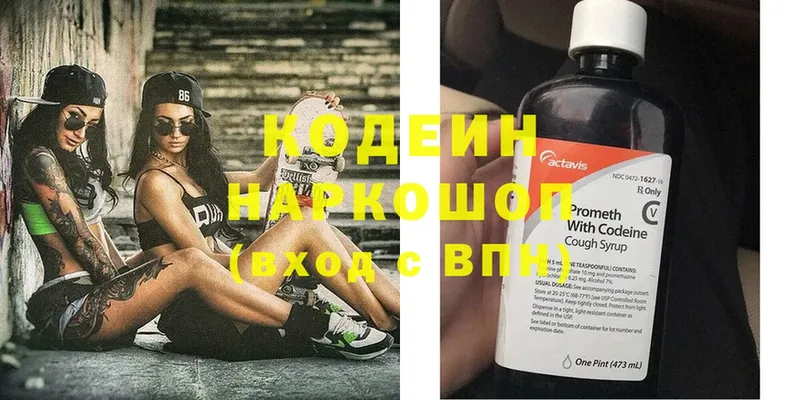 площадка клад  Большой Камень  Кодеин напиток Lean (лин) 