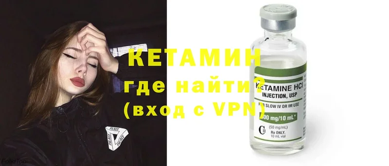 Кетамин ketamine  где можно купить наркотик  Большой Камень 