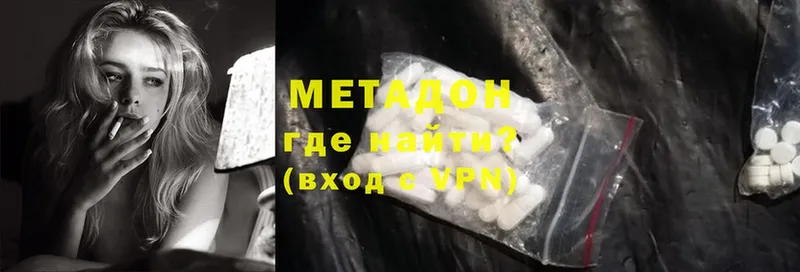 МЕТАДОН methadone  Большой Камень 