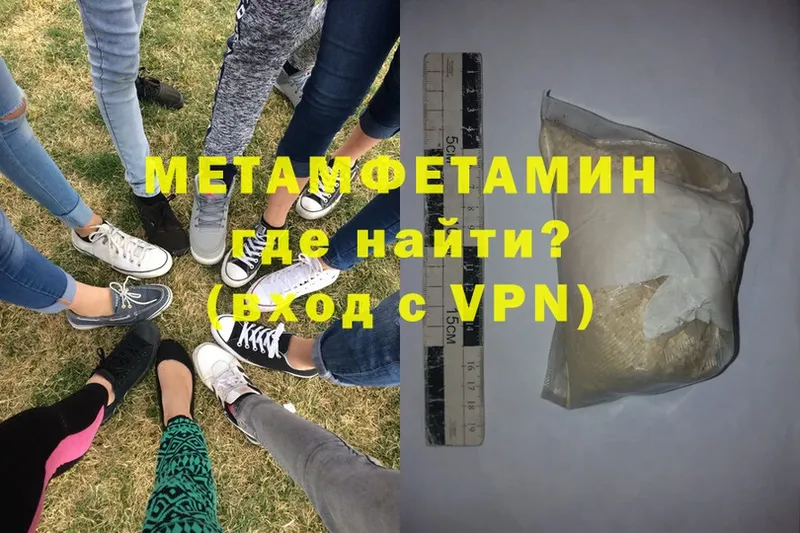 МЕГА ТОР  Большой Камень  МЕТАМФЕТАМИН Декстрометамфетамин 99.9% 